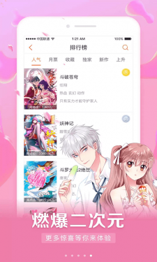 懒人看漫画大全手机版下载免费阅读安装苹果