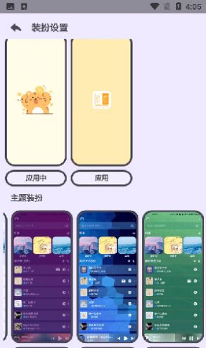 萌虎音乐免费版下载官网苹果手机安装