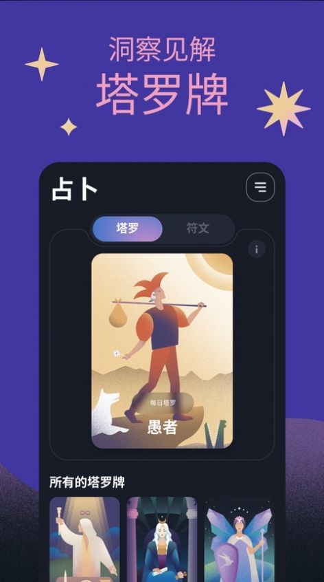 找福望明月Moonly截图