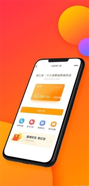杏仁派借款app