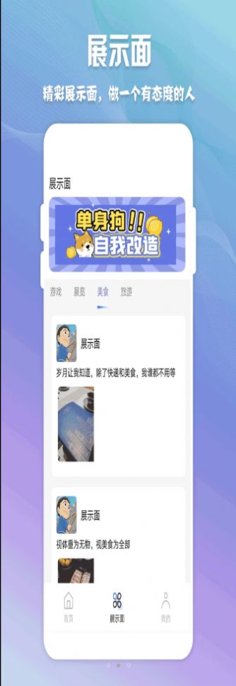 高情商聊天神器app免费下载苹果手机版安装截图