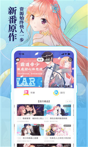 知音漫画安卓版下载官网安装最新版本