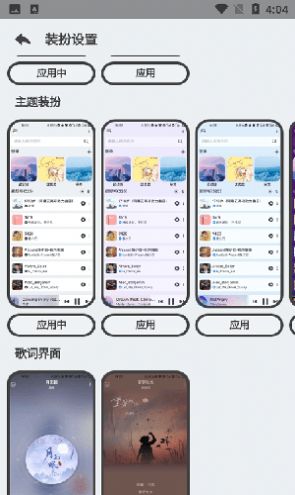 萌虎音乐免费版下载官网安装苹果版本