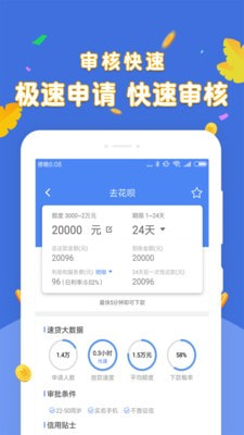 启信花借款安卓版