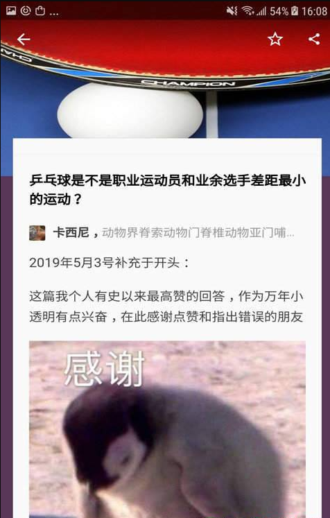 时光看看截图