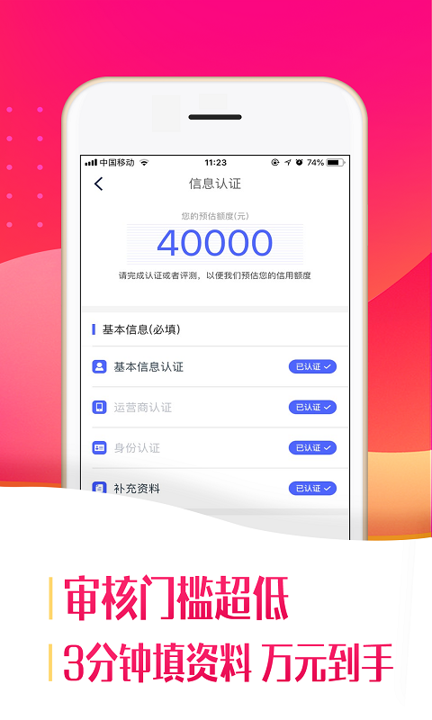 小带鱼借款手机版截图