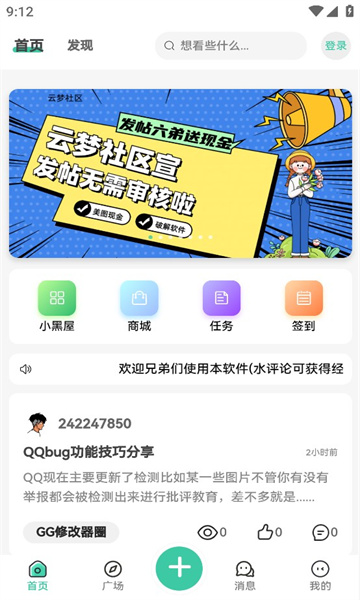 云社通app下载安装官网苹果手机版