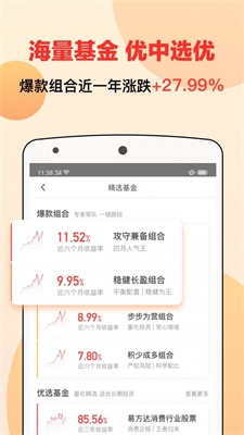 宜人财富手机app下载安装最新版苹果
