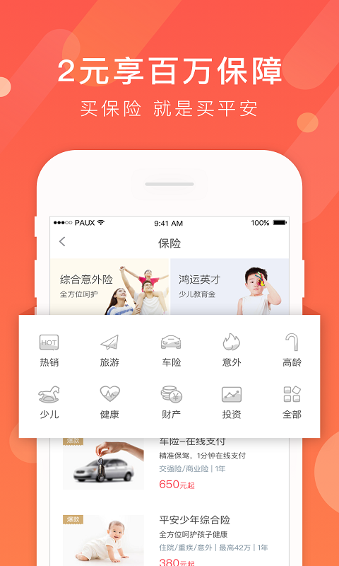 小带鱼借款手机版截图