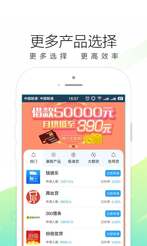 秒白条借呗