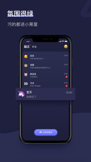 情感树洞官网app