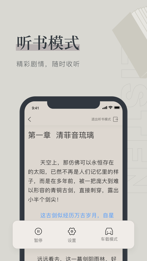 笔趣阁app无弹窗