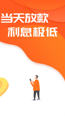桔子快贷安卓版下载安装官网