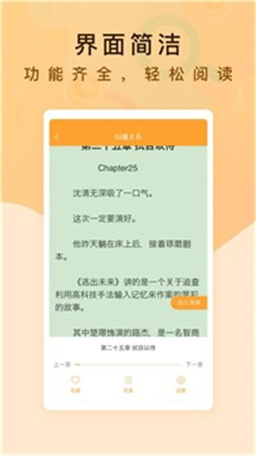 纯爱书殿小说最新版免费阅读无弹窗全文