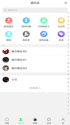 畅开聊手机版下载