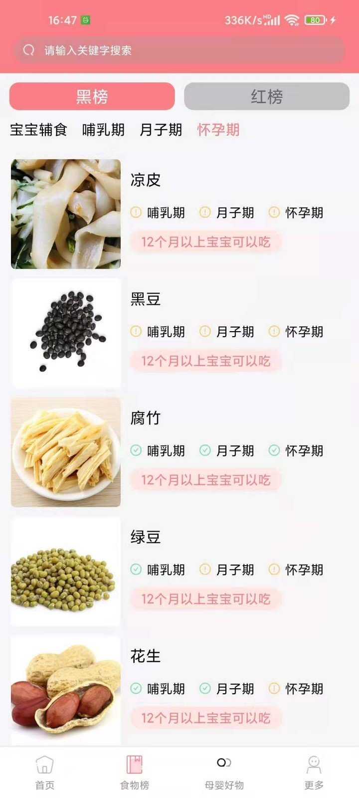 华夏育儿截图