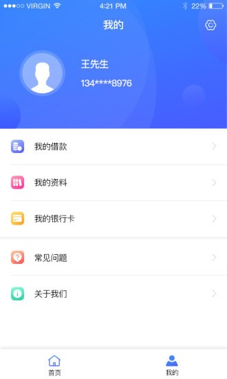 阳光安心贷最新版下载安装官网