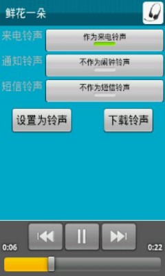 安卓铃声下载来电铃声