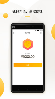 小黄狗回收员截图