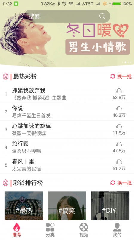 迷笛铃声手机版下载免费安装苹果版