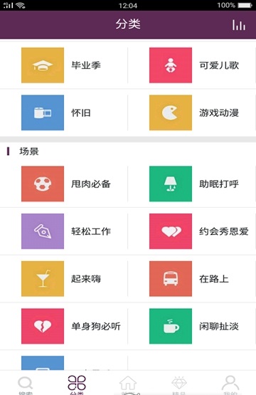 酷酷铃声免费版下载安装最新版苹果