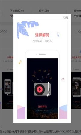 音乐新世界软件下载手机版免费截图