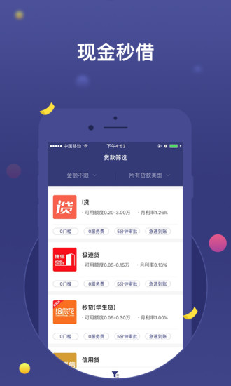 借钱大侠免费版