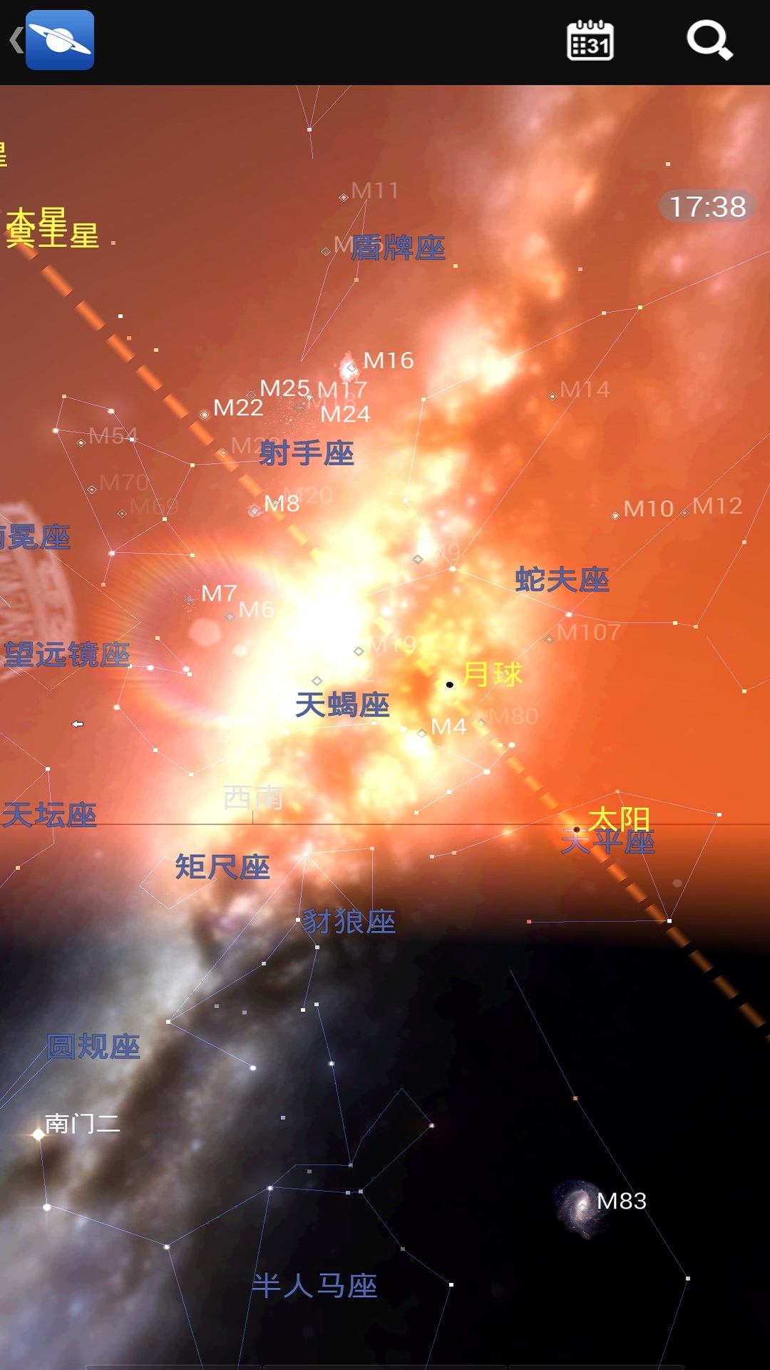 星图中文版(star chart)截图