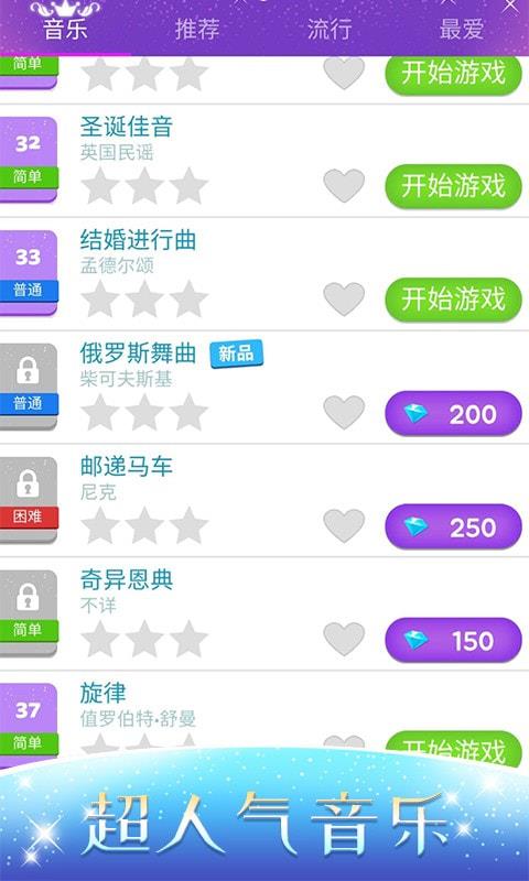 音乐达人app最新版下载安装苹果截图