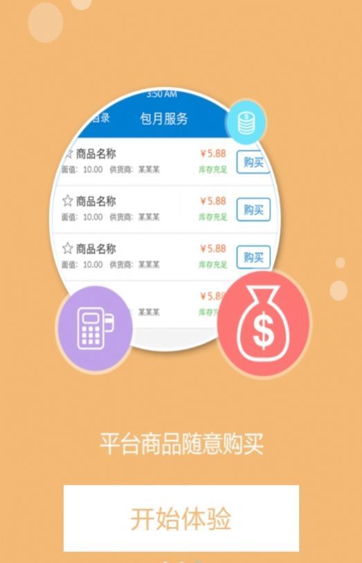 cf科技卡盟平台