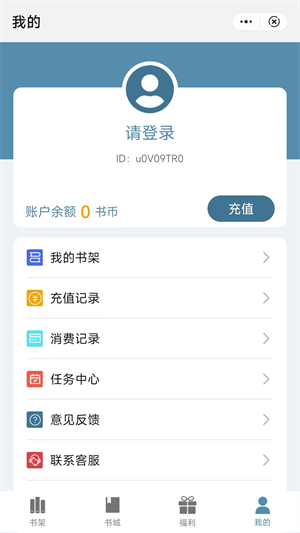 追书阅读神器app下载苹果版