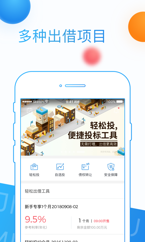 积木盒子app官网下载苹果版