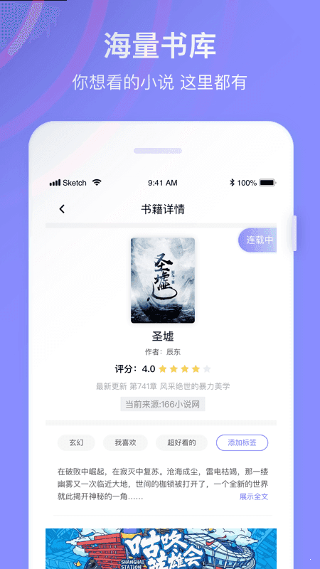 全网小说下载器安卓