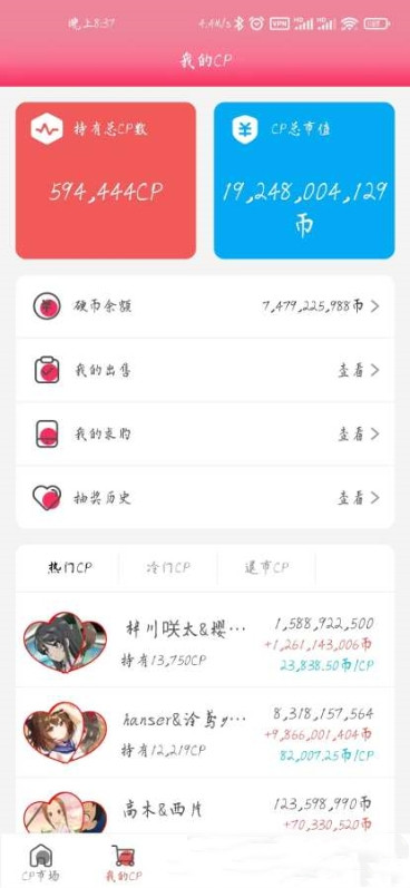 萌糖手机版