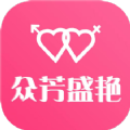众芳盛艳app
