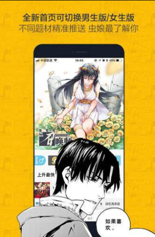 第一漫画最新版在线观看免费