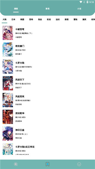 叮当喵小说