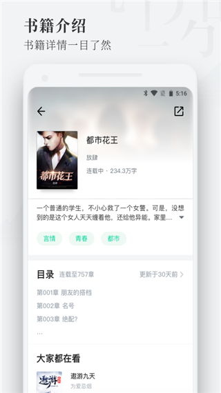 枕阅小说2024