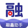 融鑫助手安卓版下载安装包