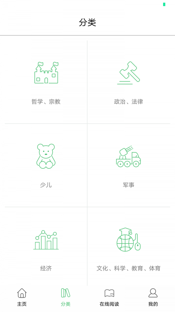 书香苏州app官网下载