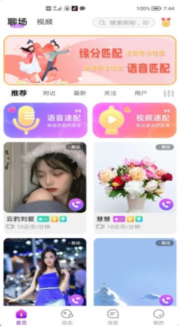 友爱相伴2024