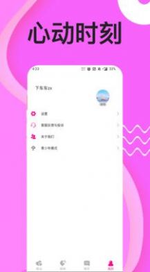 同城秘聊免费版在线观看