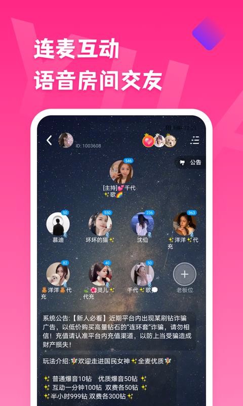 缘见app