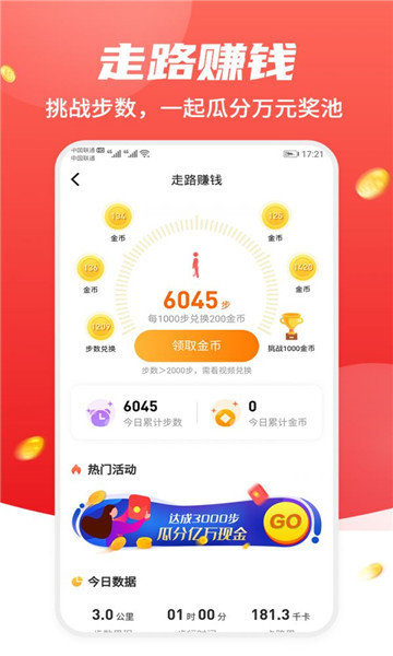 千千客app