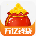 万亿钱袋app下载安装官网苹果手机