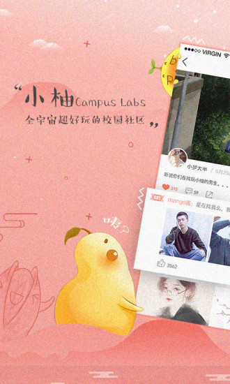 小柚子免费追剧下载
