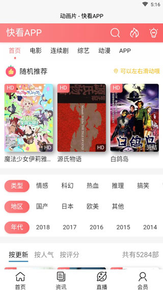 电影港