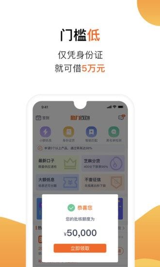 陌陌白条借款app