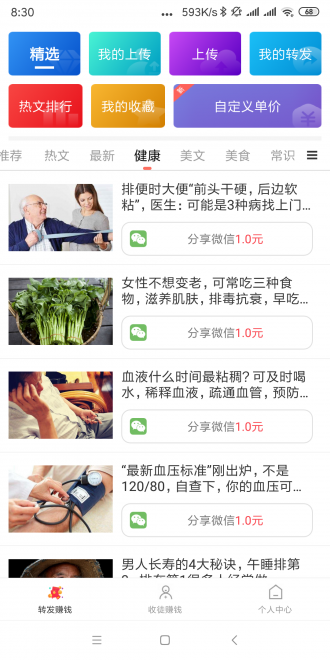 巨惠头条最新版下载安装官网