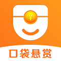 口袋悬赏app下载安装免费版